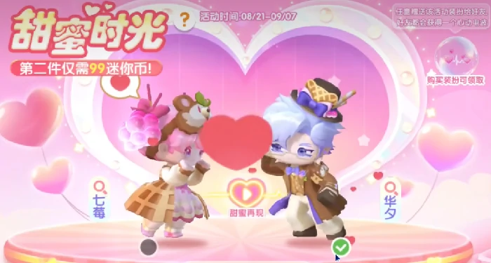 迷你世界七夕活动介绍,迷你世界七夕活动有什么