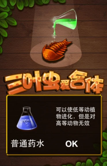 三叶虫爱合体公测时间,三叶虫爱合体什么时候上线