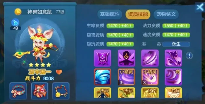 灵兽大冒险融合怎么做,灵兽大冒险宠物融合玩法介绍