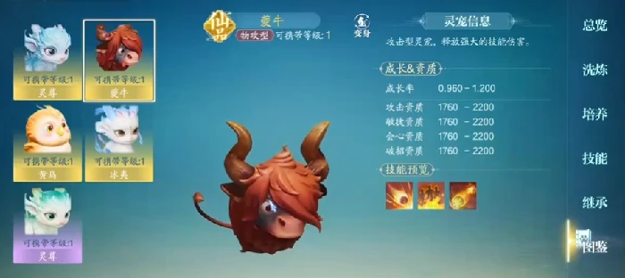 诛仙2手游宠物怎么选,诛仙2手游宠物选择攻略