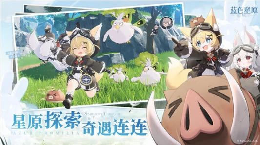 蓝色星原旅谣是哪家的游戏,蓝色星原旅谣游戏公司介绍