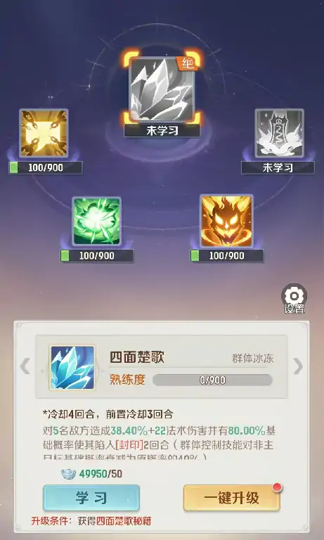 灵兽大冒险方寸山技能有哪些,灵兽大冒险方寸山技能详解