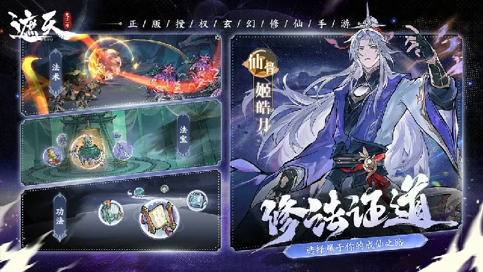 遮天凡尘一叶揭秘：全新仙侠探索玩法来袭