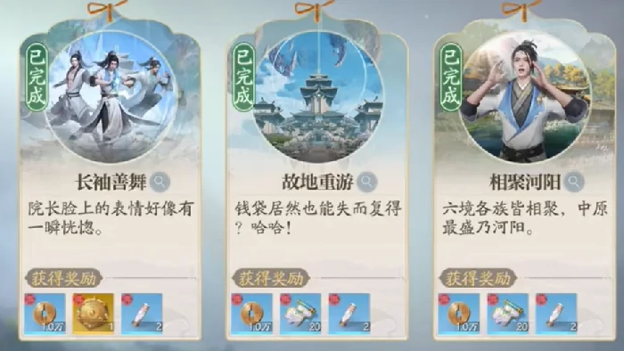 诛仙2手游长袖善舞奇遇速通攻略