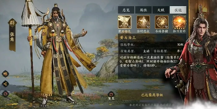 黄巾盾最强玩法攻略