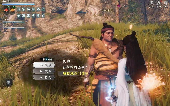 下一站江湖2绝剑门怎么加入,下一站江湖2手游门派攻略