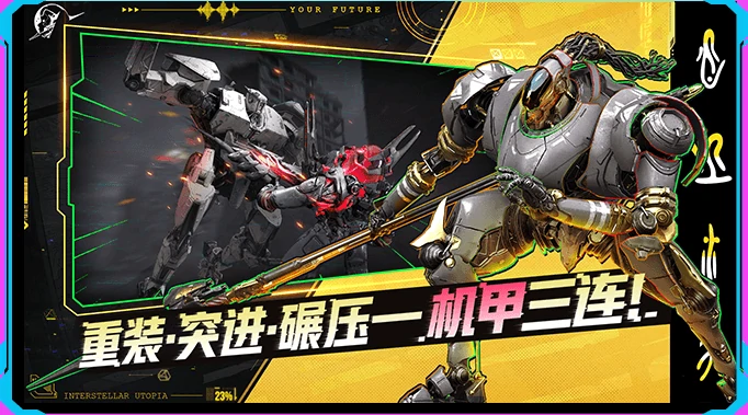 星际理想国安装包分享,星际理想国怎么安装