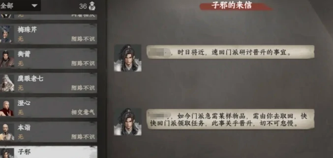 下一站江湖2道心种魔怎么获得,下一站江湖2手游道心种魔获取方法
