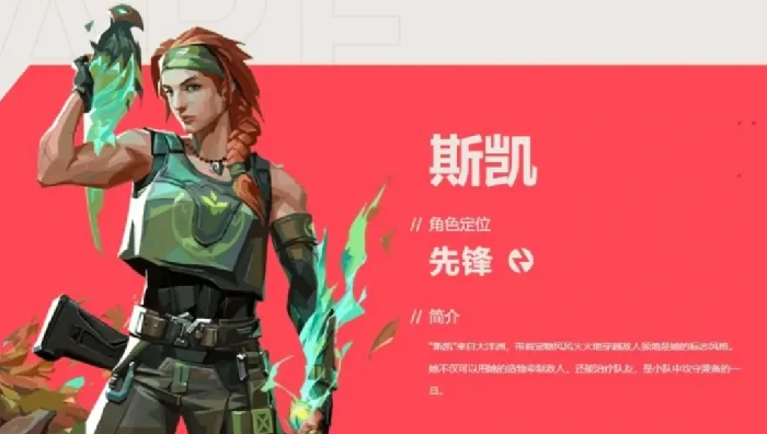 无畏契约手游推荐哪个英雄,无畏契约源能行动推荐什么角色,无畏契约