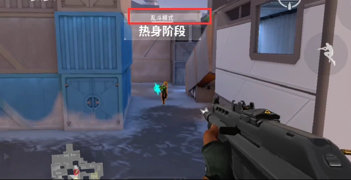 无畏契约手游乱斗模式怎么玩,无畏契约源能行动乱斗模式攻略,无畏契约