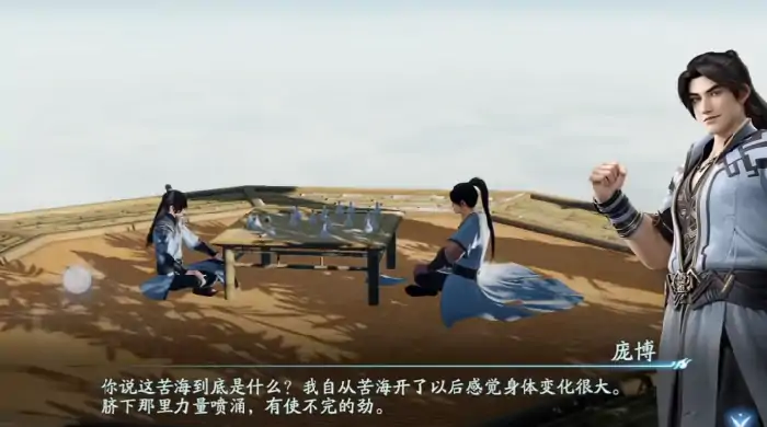 遮天世界架构地图介绍,遮天世界地图一览