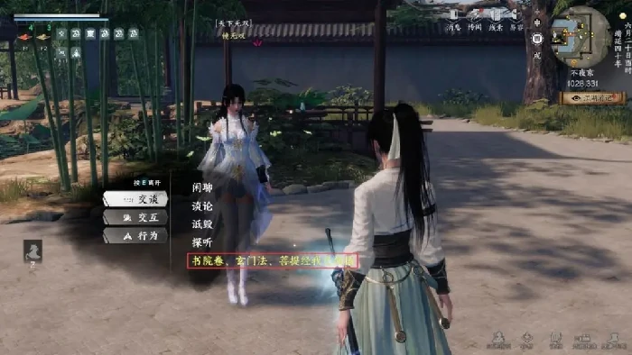下一站江湖2招募镜无双怎么做,下一站江湖2手游镜无双招募攻略