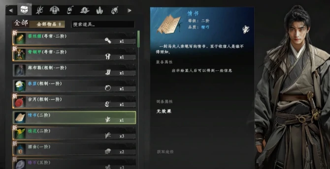 下一站江湖2马夫人怎么入队,下一站江湖2手游马夫人入队攻略