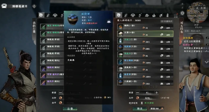 下一站江湖2甜豆腐脑和咸豆腐脑在哪购买,下一站江湖2甜咸之争攻略分享