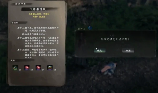 下一站江湖2飞炼泉位置与玩法全揭秘