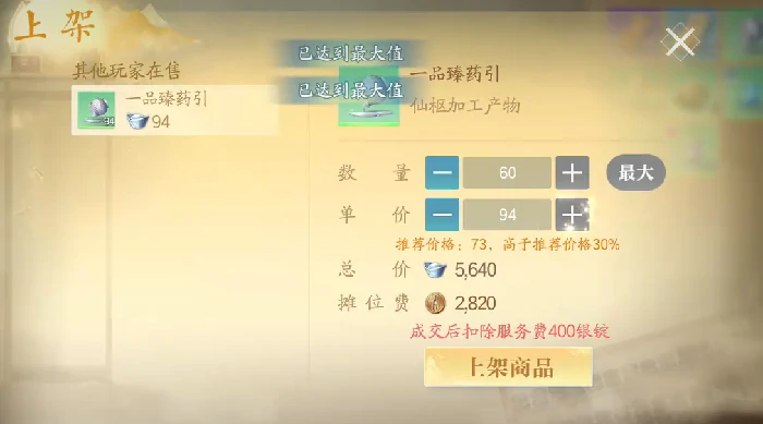 诛仙2手游银锭获取方法,诛仙2手游银锭怎么获取