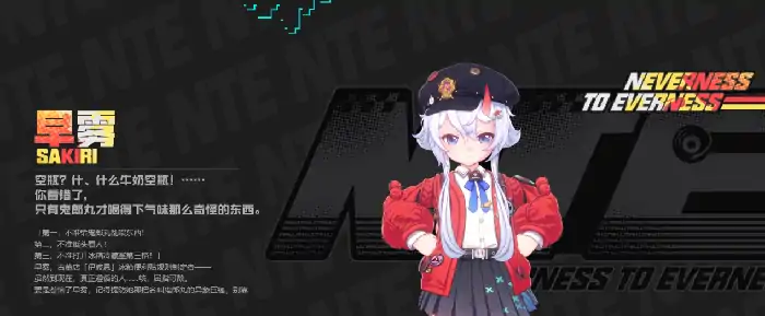 异环早雾高效通关技巧 轻松击败BOSS攻略