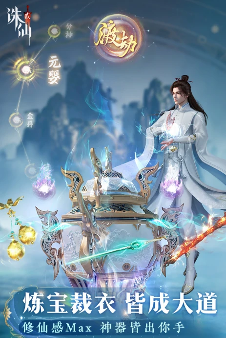 诛仙2手游多少个g,诛仙2手游内存介绍