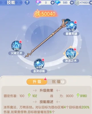 仙境传说破晓法师怎么样,仙境传说破晓法师介绍