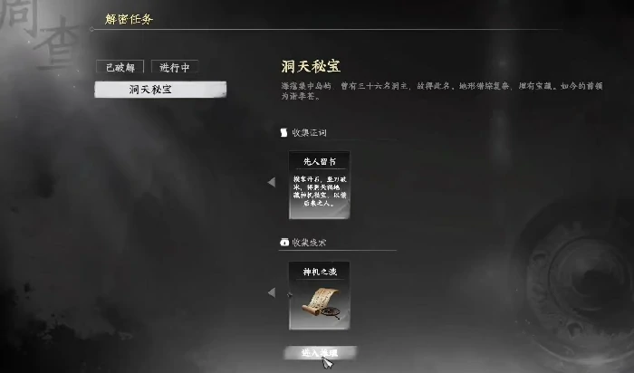 下一站江湖2三十六洞地宫怎么进去,下一站江湖2三十六洞地宫玩法详解