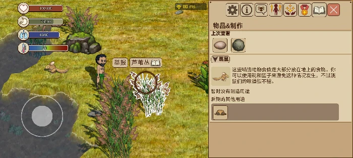 村落人生平原资源有哪些,村落人生平原资源一览
