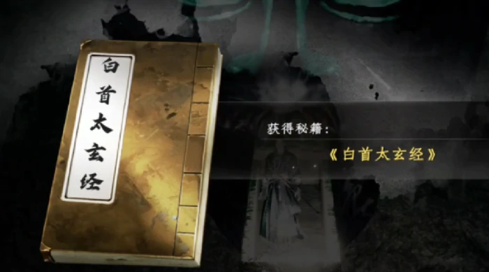 下一站江湖2金色心法获取攻略