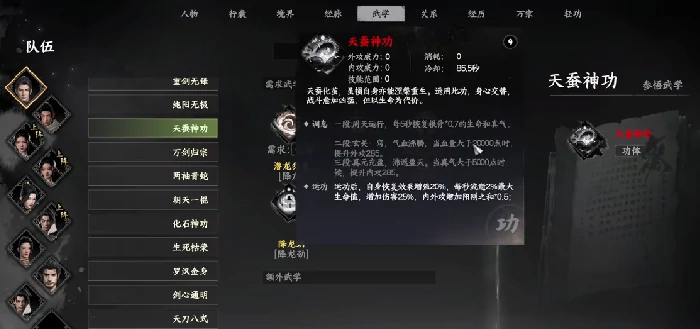 下一站江湖2心法组合汇总,下一站江湖2手游心法组合有哪些