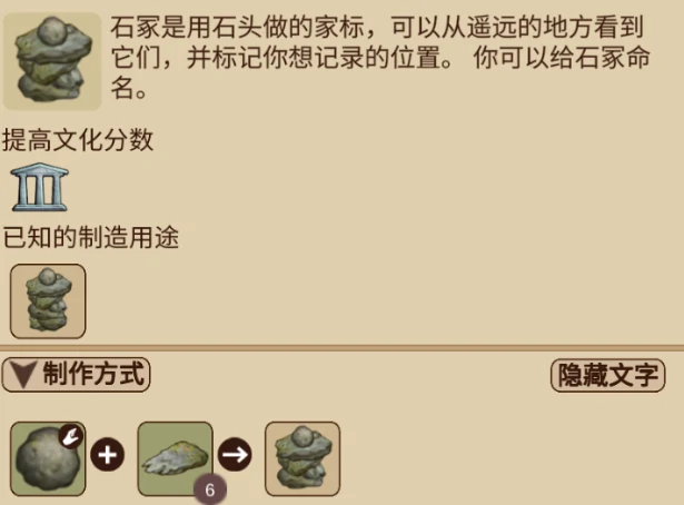 村落人生前期怎么玩,村落人生新手入门教程