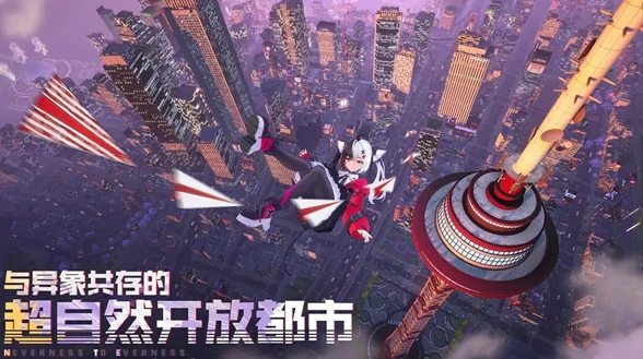 异环公测倒计时！抢先揭秘开服时间