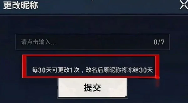 无畏契约手游id抢注,无畏契约手游抢ID教程,无畏契约