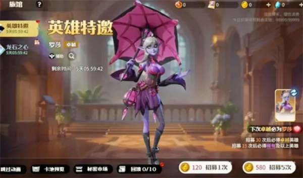 龙石战争罗莎英雄怎么玩,龙石战争罗莎英雄玩法攻略,龙石战争
