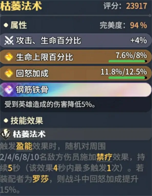 龙石战争罗莎英雄怎么玩,龙石战争罗莎英雄玩法攻略,龙石战争