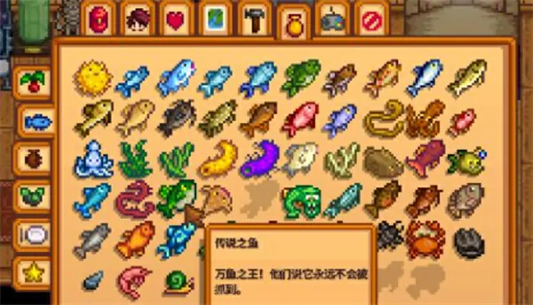 星露谷物语传说鱼怎么钓,星露谷物语鱼王钓鱼攻略,星露谷物语