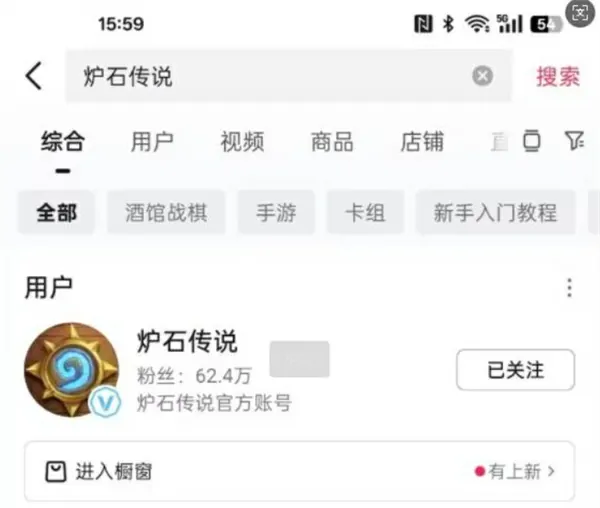 炉石传说绑定抖音福利怎么领取,炉石传说绑定抖音福利领取教程,炉石传说,炉石传说