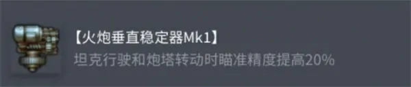坦克世界索玛S35配件怎么选,坦克世界索玛S35怎么玩,坦克世界,坦克世界