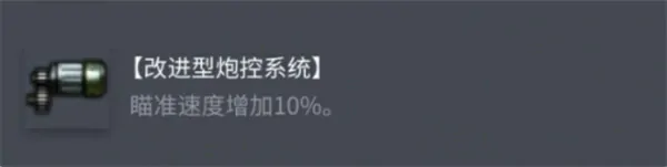 坦克世界索玛S35配件怎么选,坦克世界索玛S35怎么玩,坦克世界,坦克世界