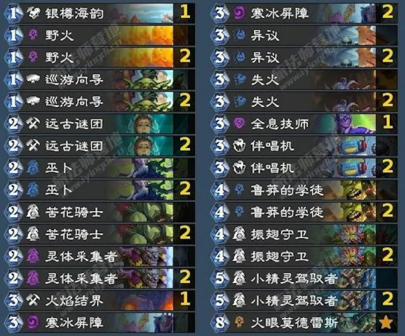 炉石传说5月30日狂野模式强力卡组介绍,炉石传说5月30日狂野模式强力卡组有哪些,炉石传说,炉石传说