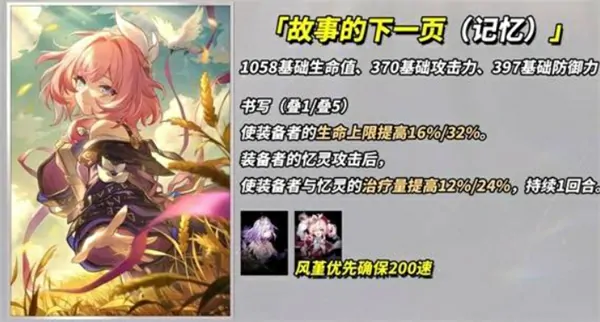 崩坏星穹铁道3.4新增四星光锥适配角色一览,崩坏星穹铁道3.4新增四星光锥推荐,崩坏星穹铁道,星穹铁道
