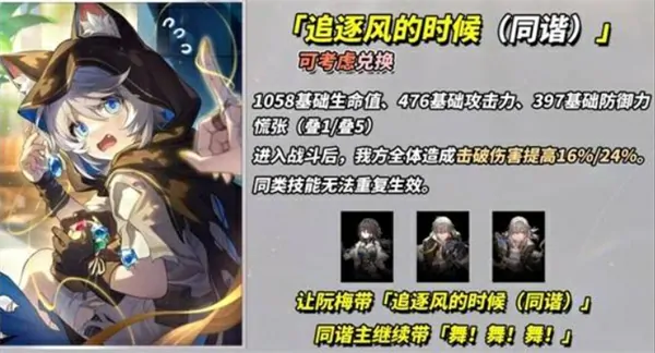 崩坏星穹铁道3.4新增四星光锥适配角色一览,崩坏星穹铁道3.4新增四星光锥推荐,崩坏星穹铁道,星穹铁道
