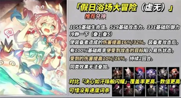 崩坏星穹铁道3.4新增四星光锥适配角色一览,崩坏星穹铁道3.4新增四星光锥推荐,崩坏星穹铁道,星穹铁道