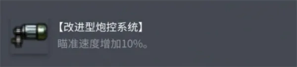 坦克世界BDRG1B配件怎么选,坦克世界BDRG1B配件选择攻略,坦克世界,坦克世界