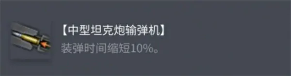 坦克世界BDRG1B配件怎么选,坦克世界BDRG1B配件选择攻略,坦克世界,坦克世界
