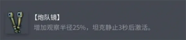 坦克世界BDRG1B配件怎么选,坦克世界BDRG1B配件选择攻略,坦克世界,坦克世界