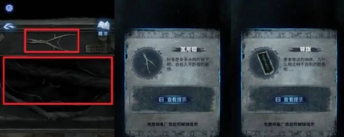 纸嫁衣8第一章攻略,纸嫁衣8第一章解密方法,纸嫁衣8