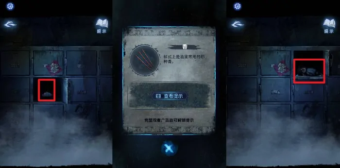 纸嫁衣8第一章攻略,纸嫁衣8第一章解密方法,纸嫁衣8