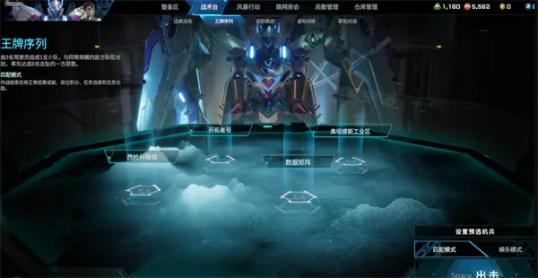 解限机王牌序列模式关卡说明,解限机王牌序列模式攻略,解限机