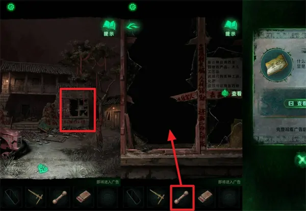 纸嫁衣8第二章谜题图文流程攻略,纸嫁衣8第二章解密攻略,纸嫁衣8