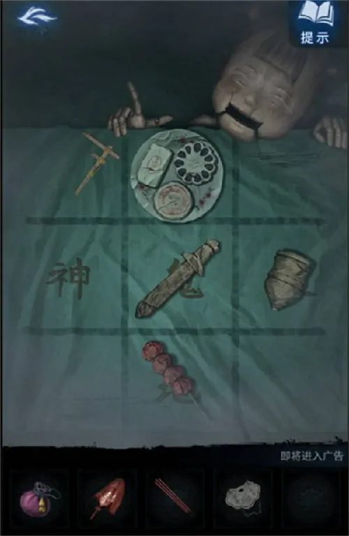 纸嫁衣8第三章谜题图文流程攻略,纸嫁衣8第三章解密攻略,纸嫁衣8