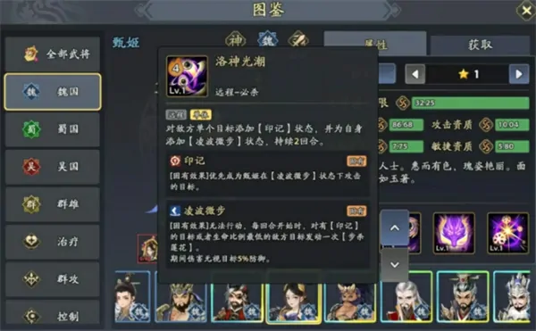 三国志异闻录甄姬阵容怎么搭配,三国志异闻录甄姬阵容推荐,三国志异闻录
