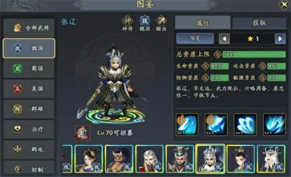 三国志异闻录甄姬阵容怎么搭配,三国志异闻录甄姬阵容推荐,三国志异闻录